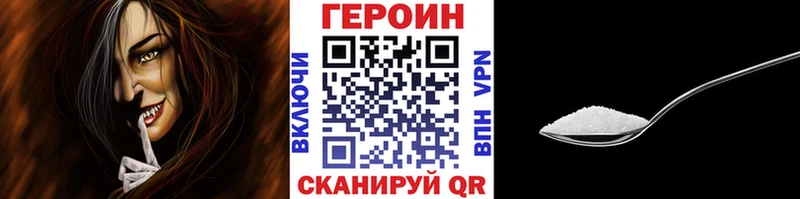 ГЕРОИН хмурый  магазин    Суворов 