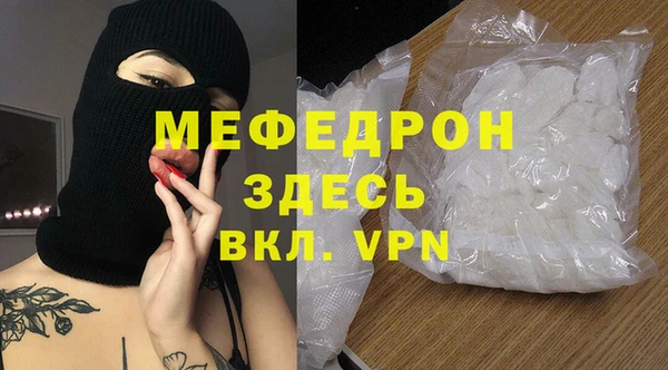 меф VHQ Красноперекопск